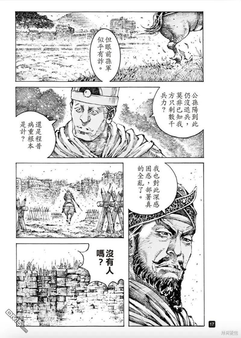 火凤燎原动漫在线观看全集漫画,第569回 不躓于山16图