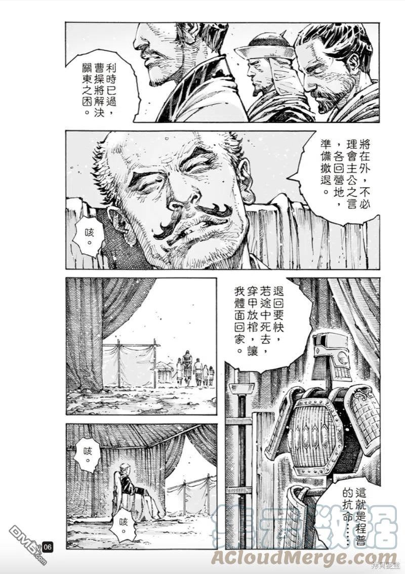 火凤燎原动漫在线观看全集漫画,第569回 不躓于山5图