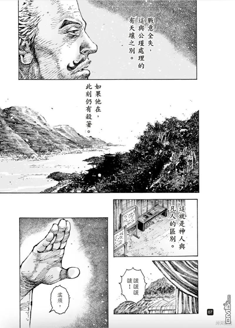 火凤燎原动漫在线观看全集漫画,第569回 不躓于山6图