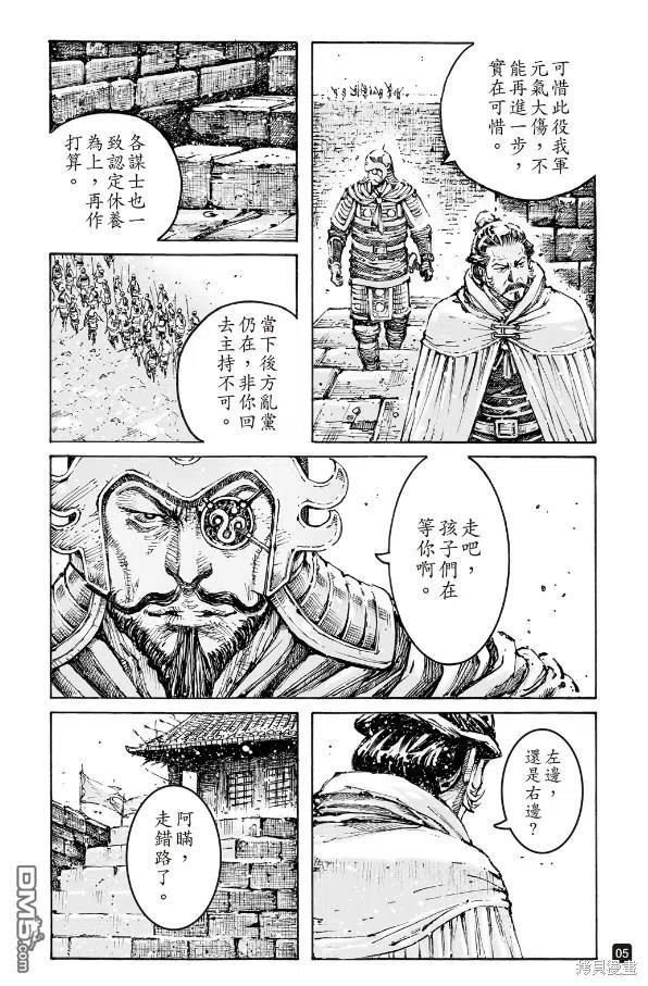 火凤燎原小孟结局漫画,第570回 厉害在后4图