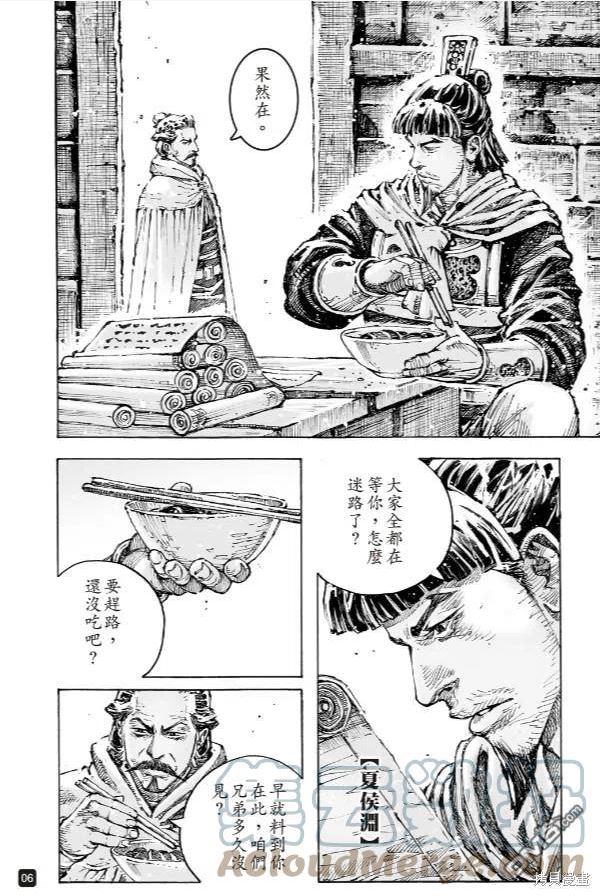 火凤燎原小孟结局漫画,第570回 厉害在后5图