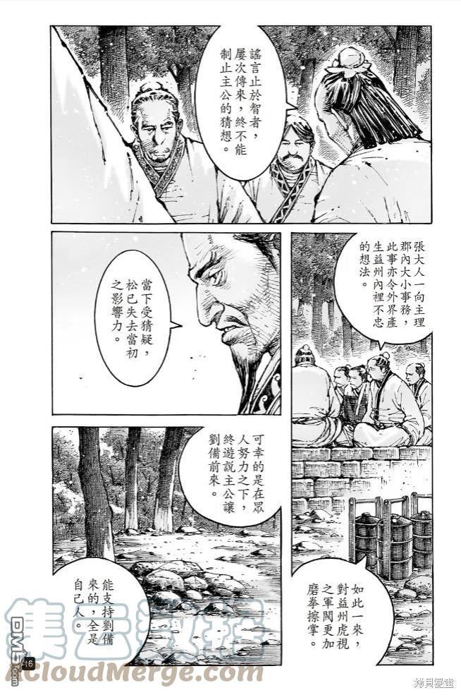 火凤燎原动漫在线观看全集漫画,第571回 登高见危15图