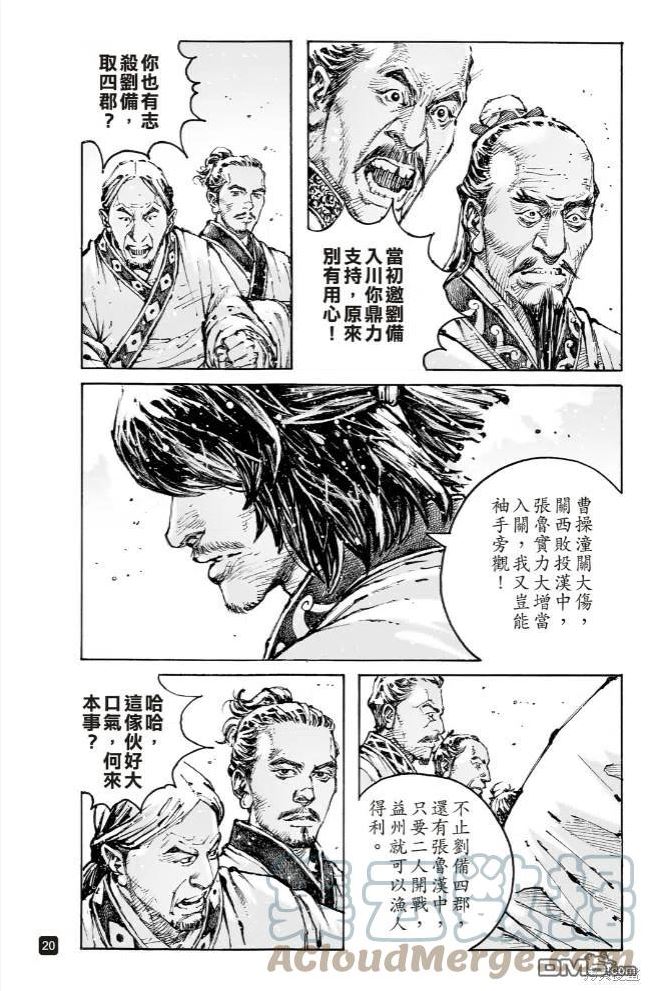 火凤燎原动漫在线观看全集漫画,第571回 登高见危19图