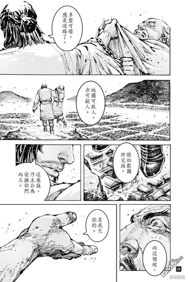 火凤燎原动漫在线观看全集漫画,第571回 登高见危24图