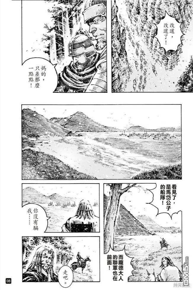 火凤燎原动漫在线观看全集漫画,第571回 登高见危8图