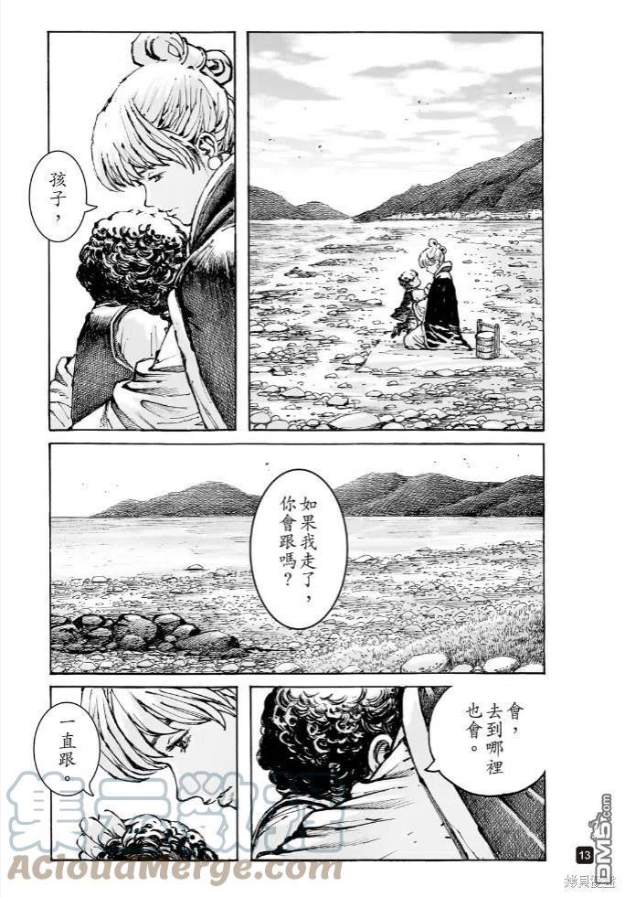 火凤燎原动漫在线观看全集漫画,第572回 白衣行动13图