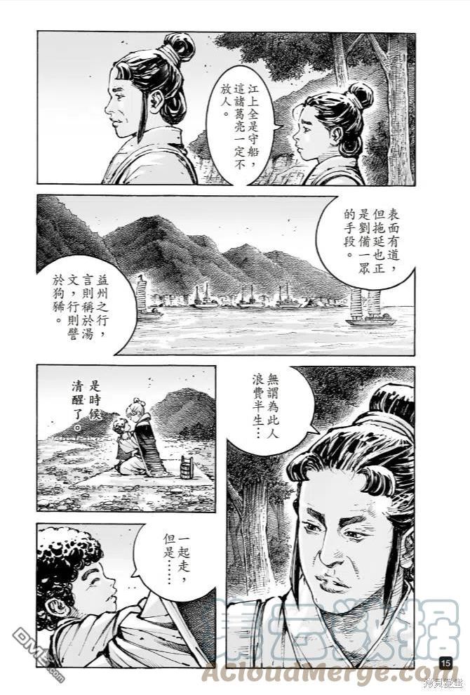 火凤燎原动漫在线观看全集漫画,第572回 白衣行动15图