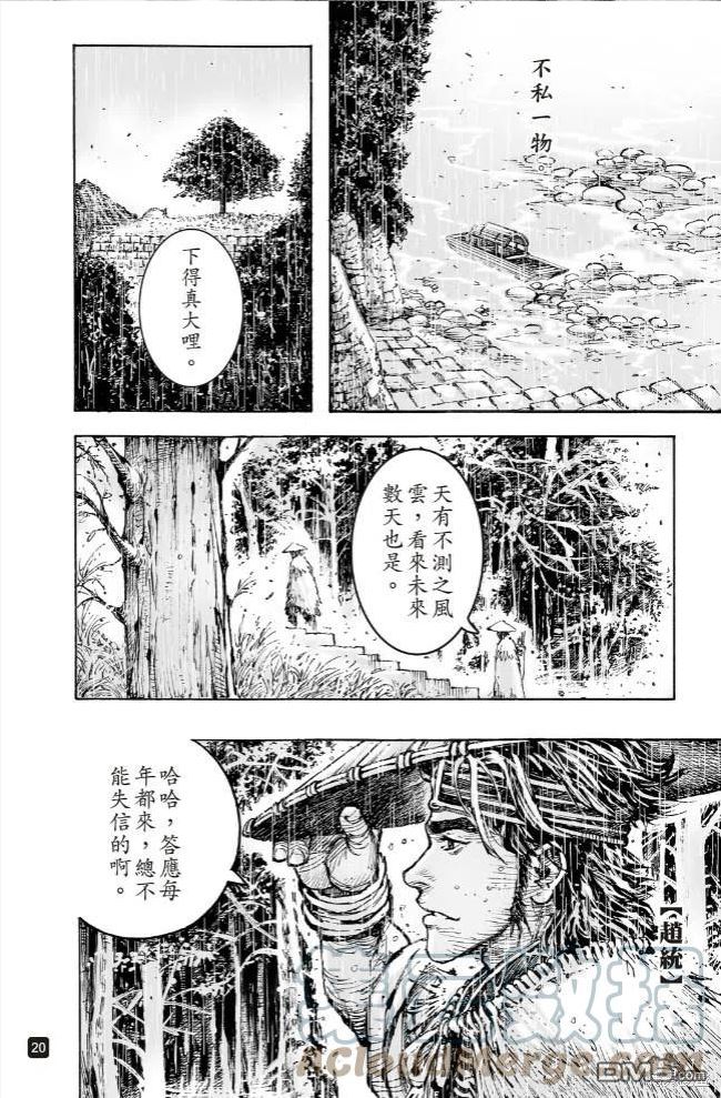 火凤燎原动漫在线观看全集漫画,第572回 白衣行动19图