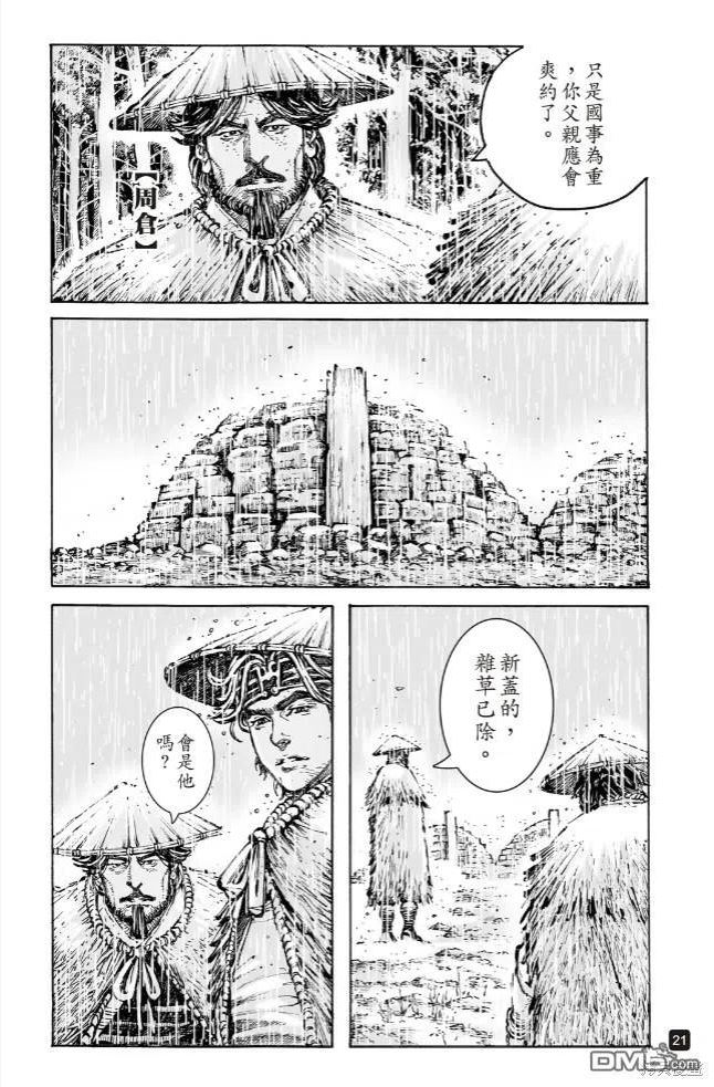 火凤燎原动漫在线观看全集漫画,第572回 白衣行动20图