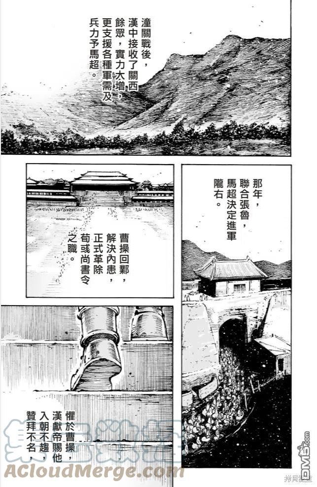 火凤燎原动漫在线观看全集漫画,第572回 白衣行动3图