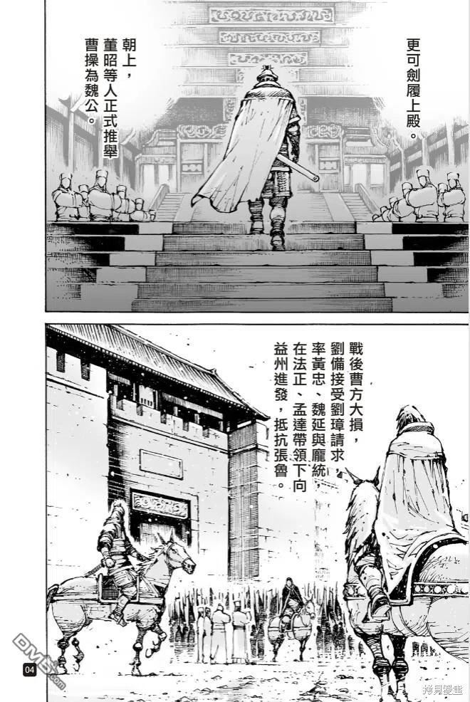 火凤燎原动漫在线观看全集漫画,第572回 白衣行动4图