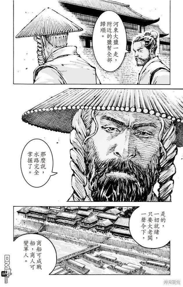 火凤燎原动漫在线观看全集漫画,第572回 白衣行动6图