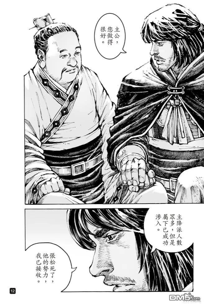 火凤燎原动漫在线观看全集漫画,第573回 暗儒仁君12图