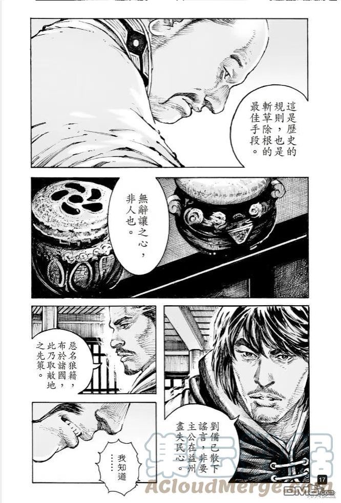 火凤燎原动漫在线观看全集漫画,第573回 暗儒仁君17图