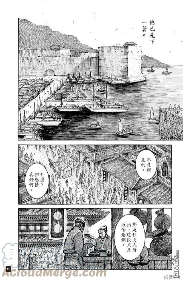 火凤燎原动漫在线观看全集免费播放漫画,第574回 顺流逆流11图