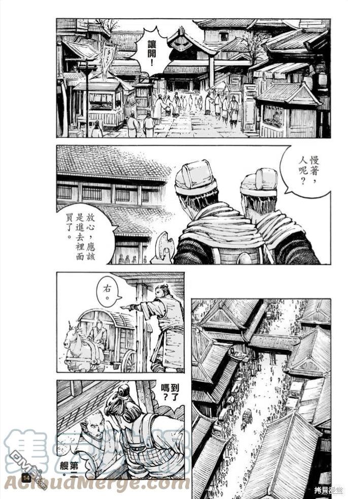 火凤燎原动漫在线观看全集免费播放漫画,第574回 顺流逆流13图