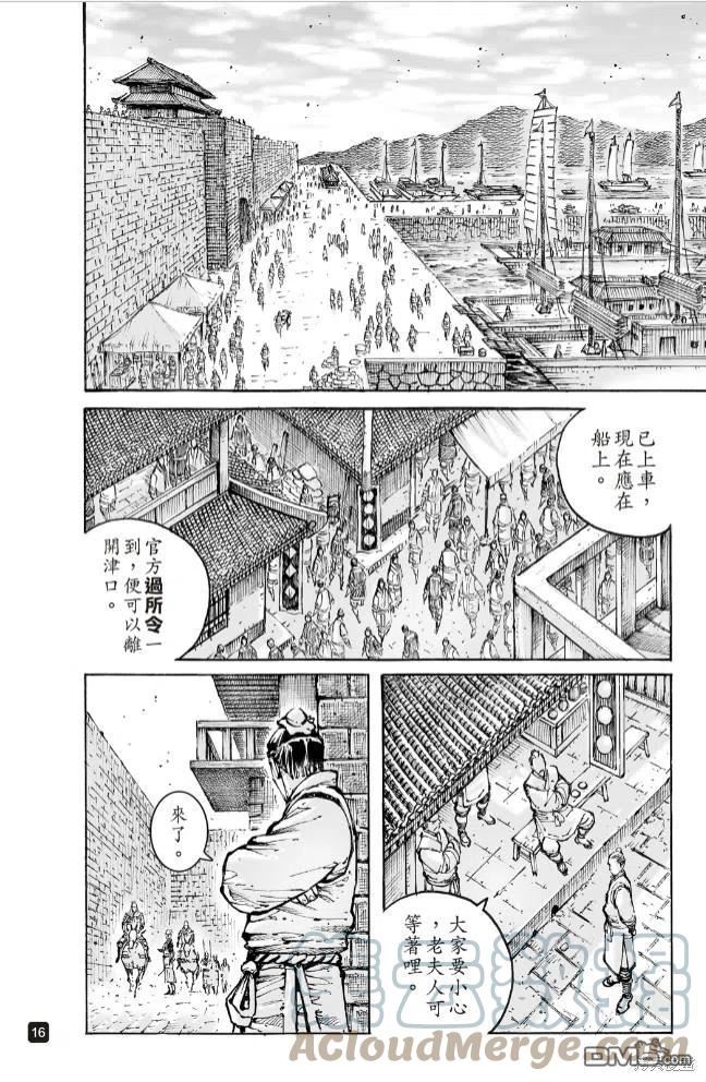 火凤燎原动漫在线观看全集免费播放漫画,第574回 顺流逆流15图