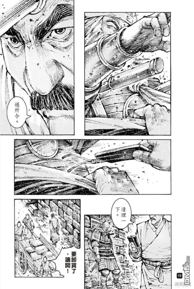 火凤燎原动漫在线观看全集免费播放漫画,第574回 顺流逆流18图