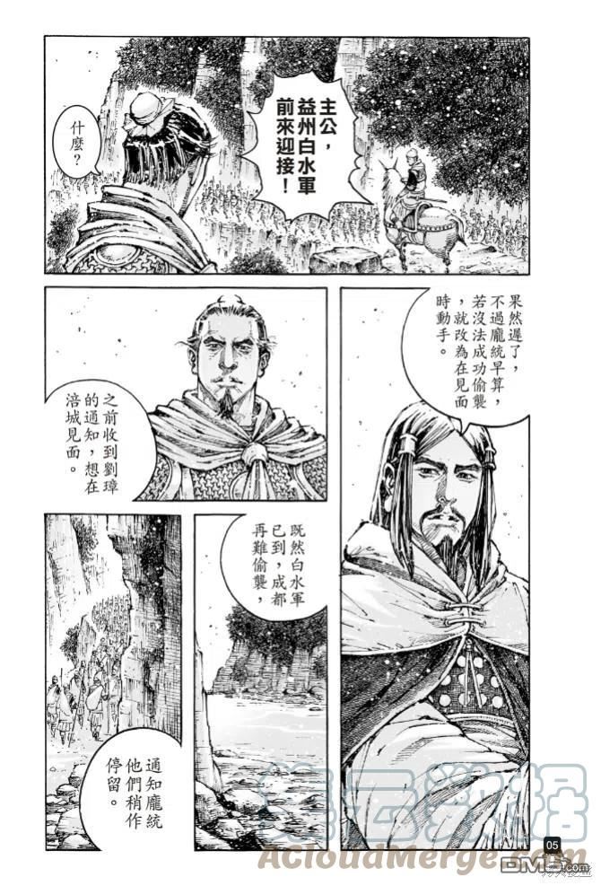 火凤燎原动漫在线观看全集免费播放漫画,第574回 顺流逆流5图