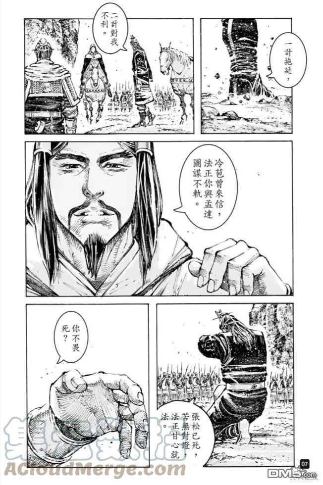 火凤燎原动漫在线观看全集免费播放漫画,第574回 顺流逆流7图