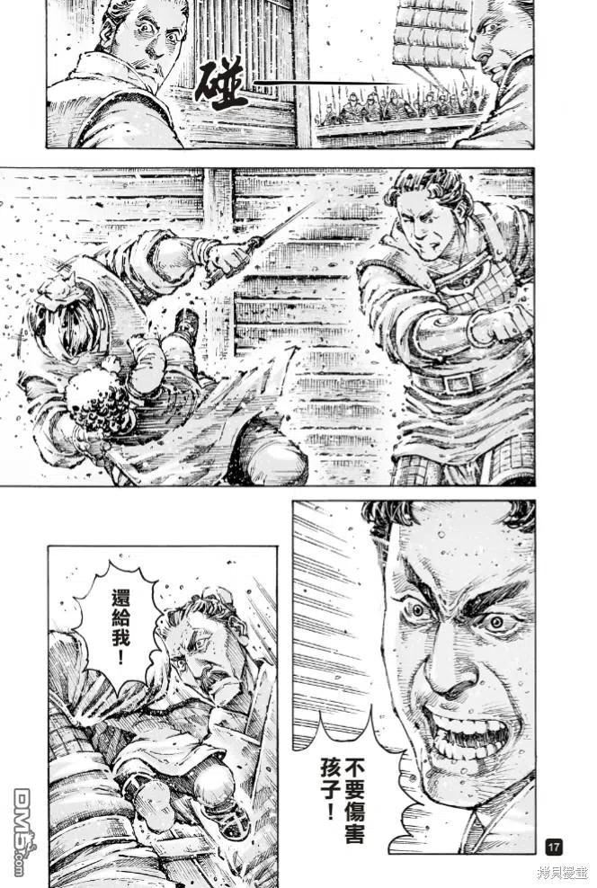 火凤燎原动漫高清免费观看漫画,第577回16图