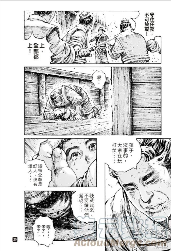 火凤燎原动漫高清免费观看漫画,第577回19图