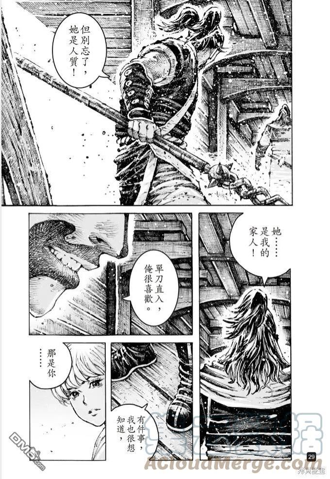 火凤燎原动漫高清免费观看漫画,第577回27图