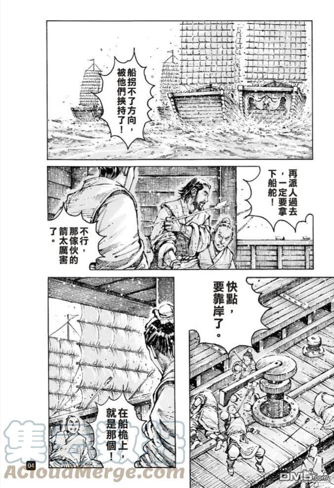 火凤燎原动漫高清免费观看漫画,第577回3图