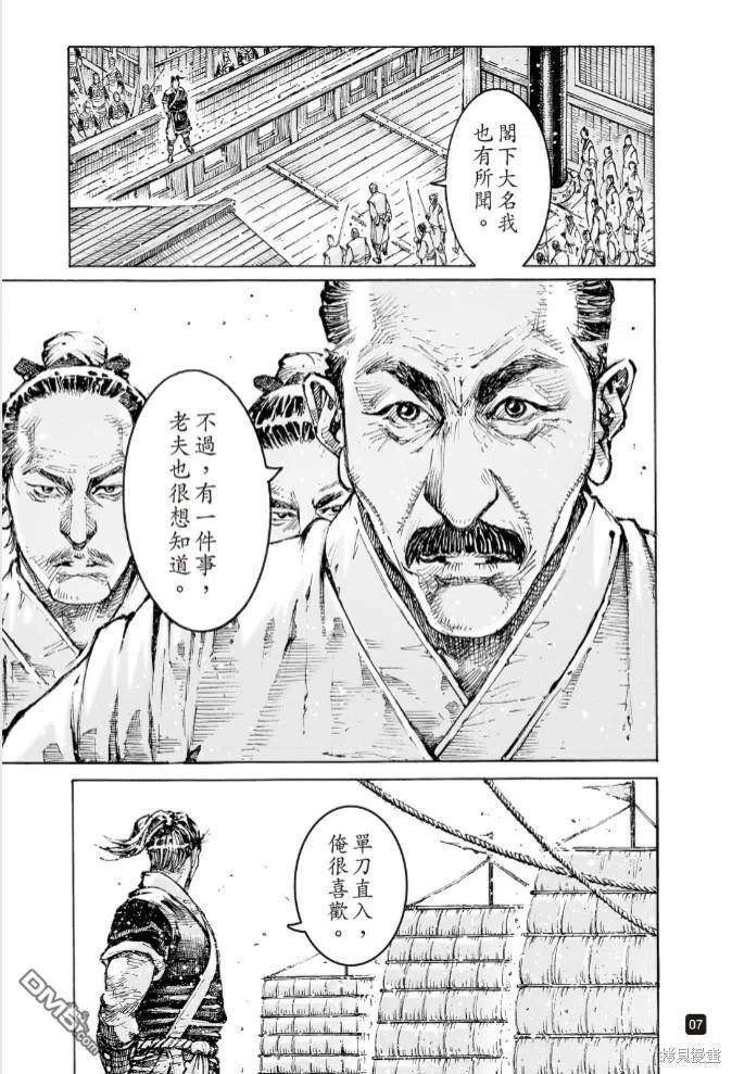 火凤燎原动漫高清免费观看漫画,第577回6图