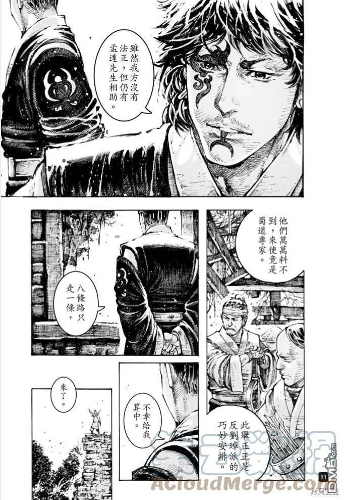 火凤燎原动漫在线观看全集漫画,第578回11图