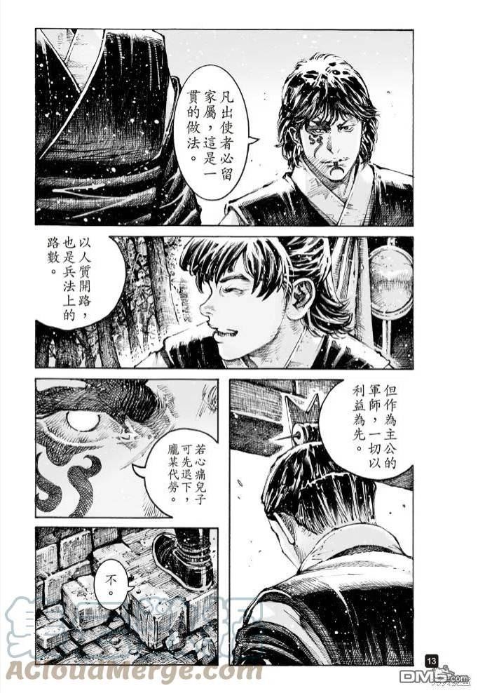 火凤燎原动漫在线观看全集漫画,第578回13图