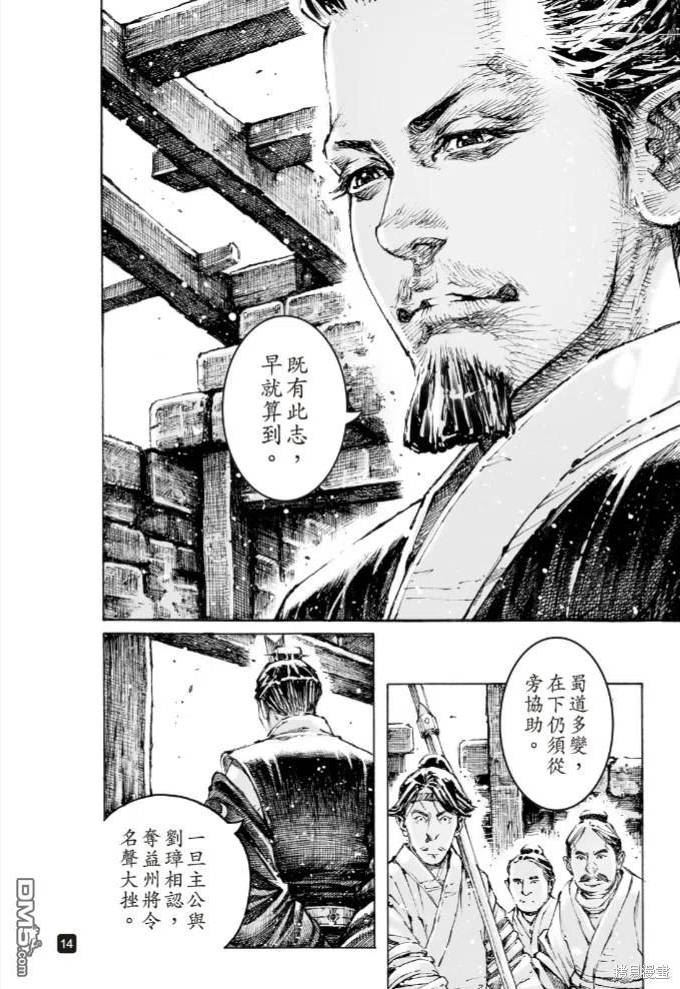 火凤燎原动漫在线观看全集漫画,第578回14图