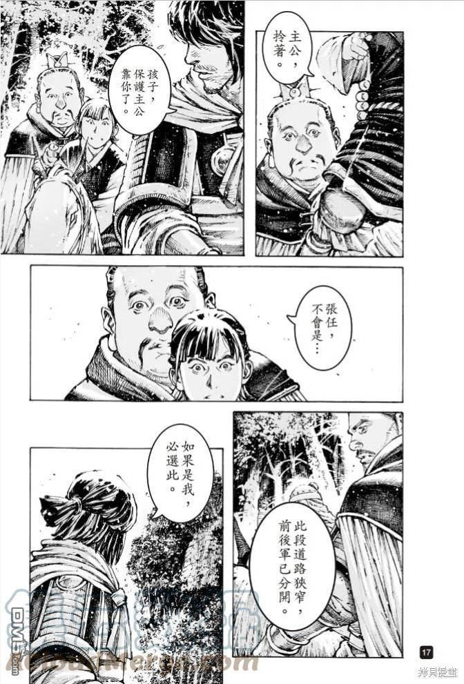 火凤燎原动漫在线观看全集漫画,第578回17图