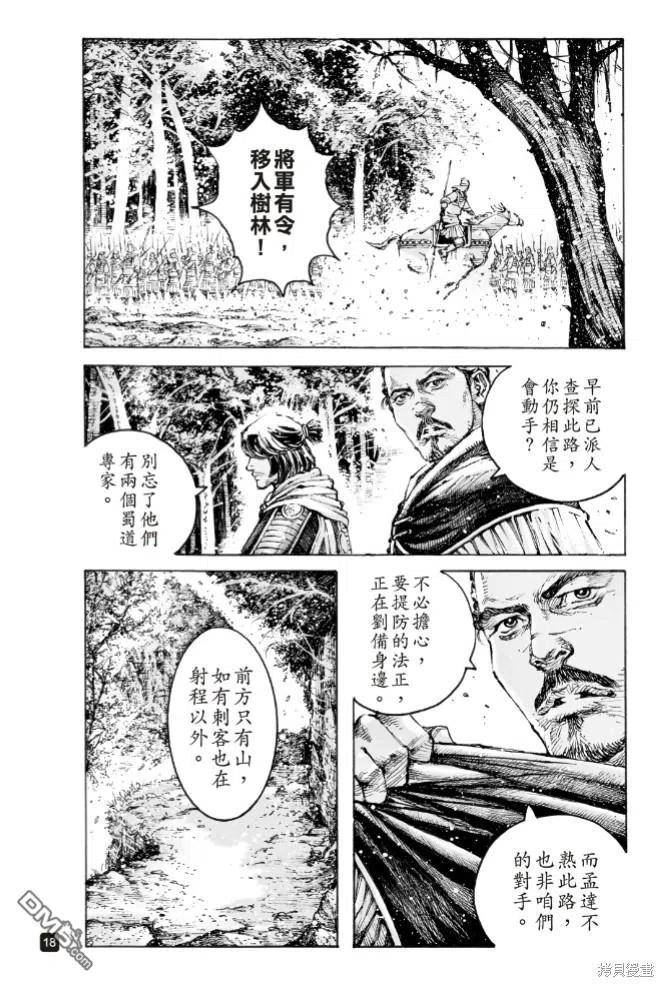 火凤燎原动漫在线观看全集漫画,第578回18图