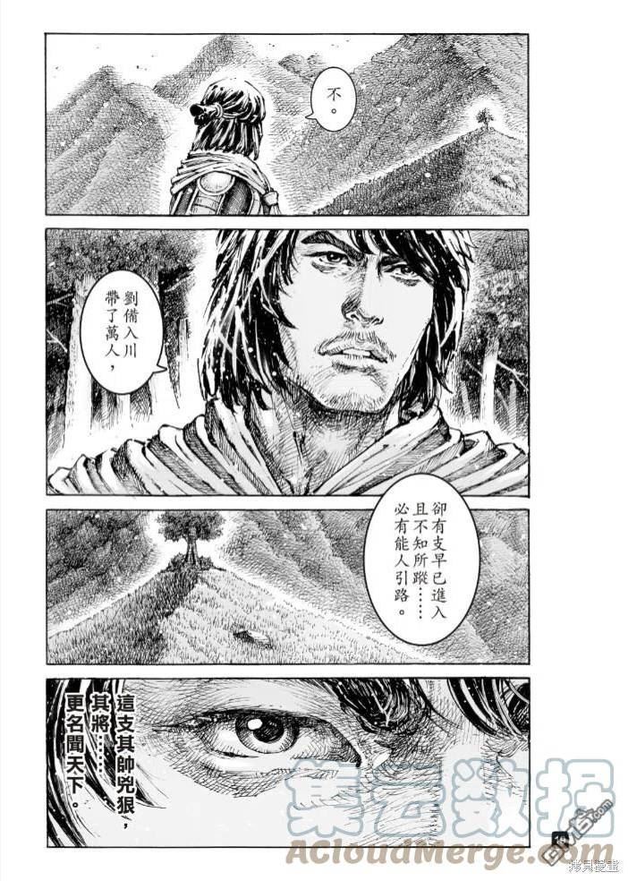 火凤燎原动漫在线观看全集漫画,第578回19图