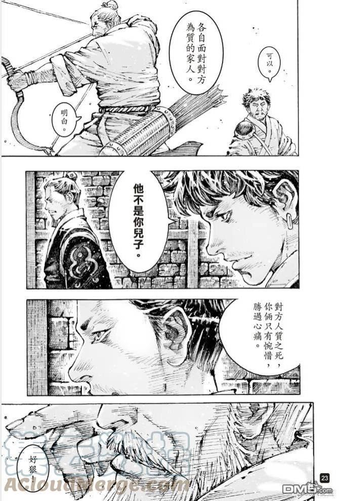 火凤燎原动漫在线观看全集漫画,第578回23图