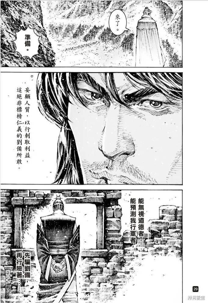 火凤燎原动漫在线观看全集漫画,第578回28图