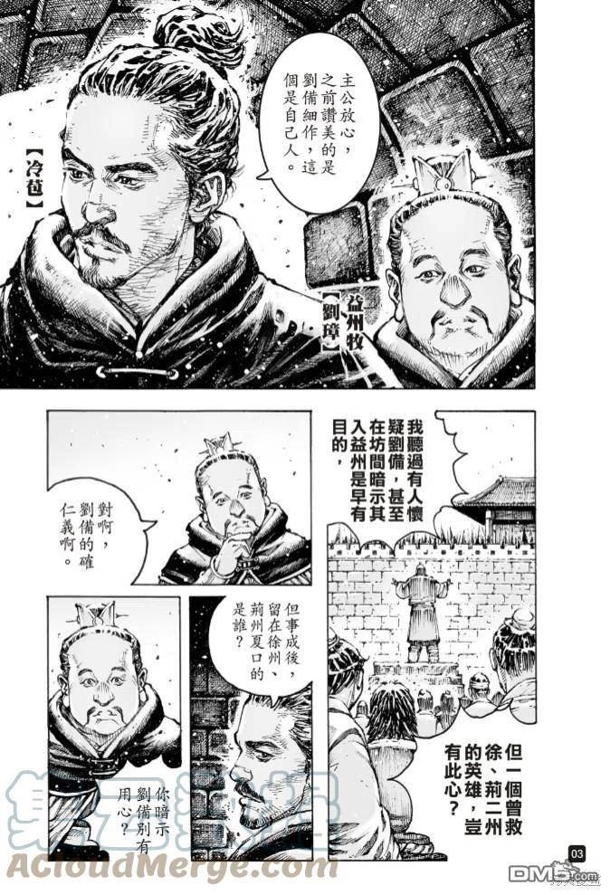 火凤燎原动漫在线观看全集漫画,第578回3图