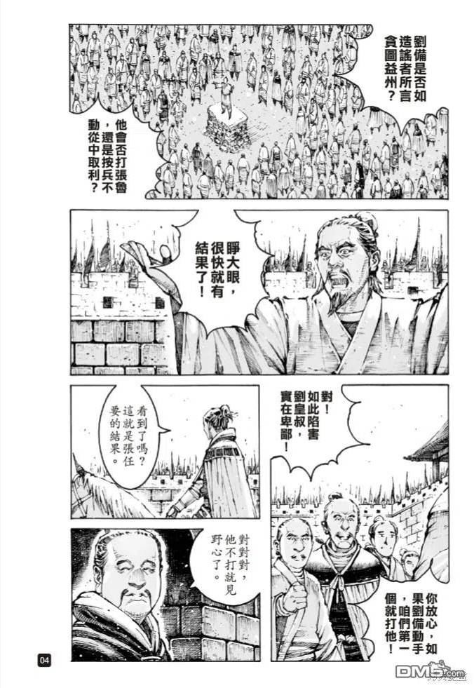 火凤燎原动漫在线观看全集漫画,第578回4图