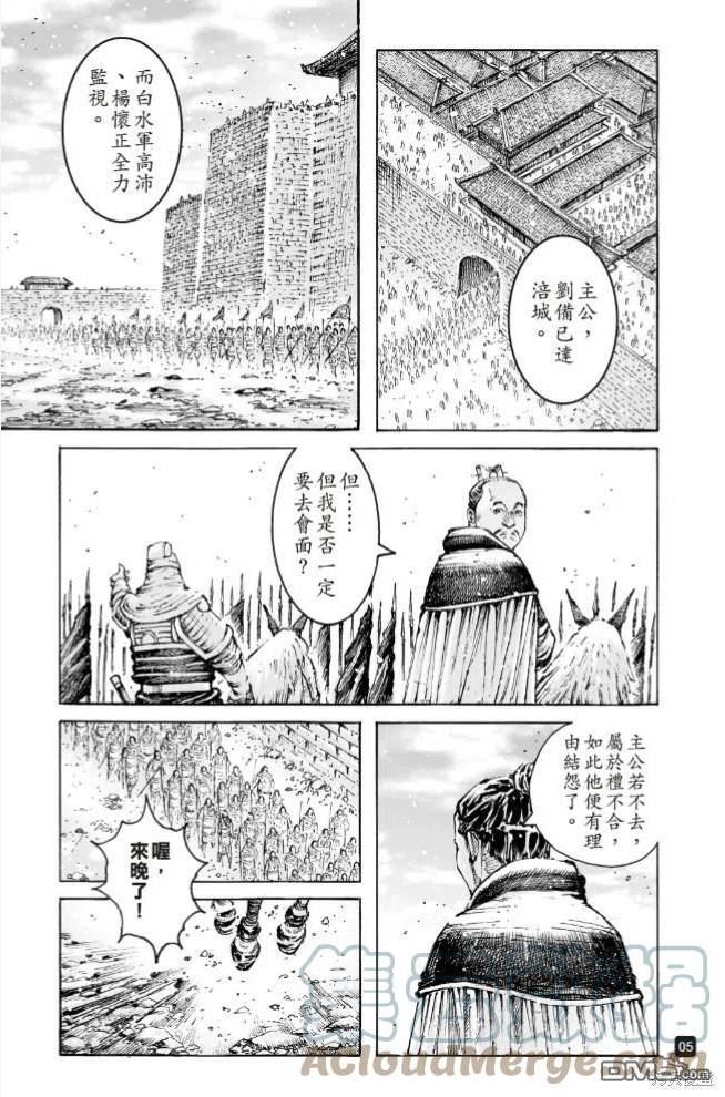 火凤燎原动漫在线观看全集漫画,第578回5图