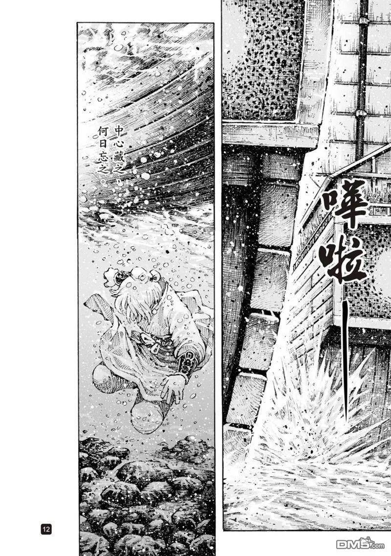 火凤燎原最新话漫画,第579回12图