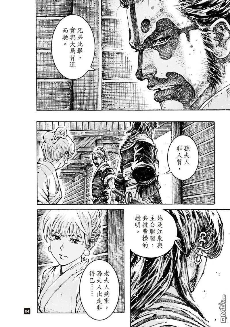 火凤燎原最新话漫画,第579回4图