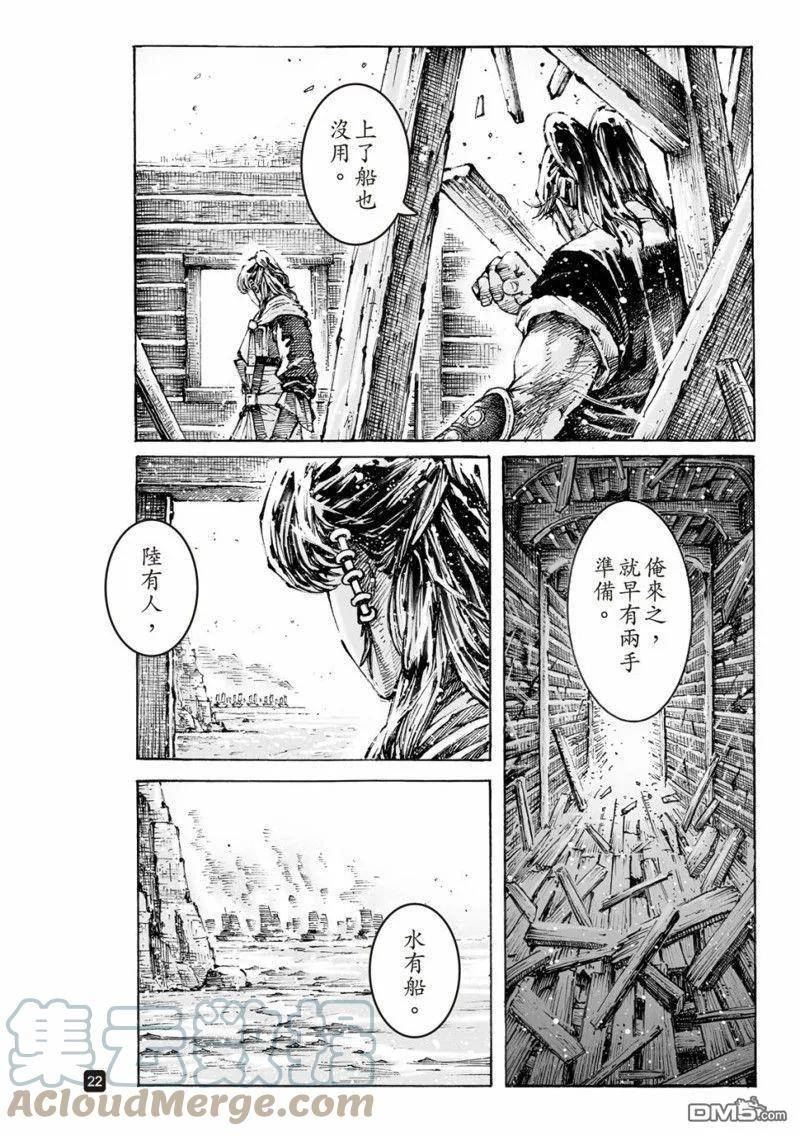 火凤燎原动漫免费观看樱花动漫漫画,第580回23图