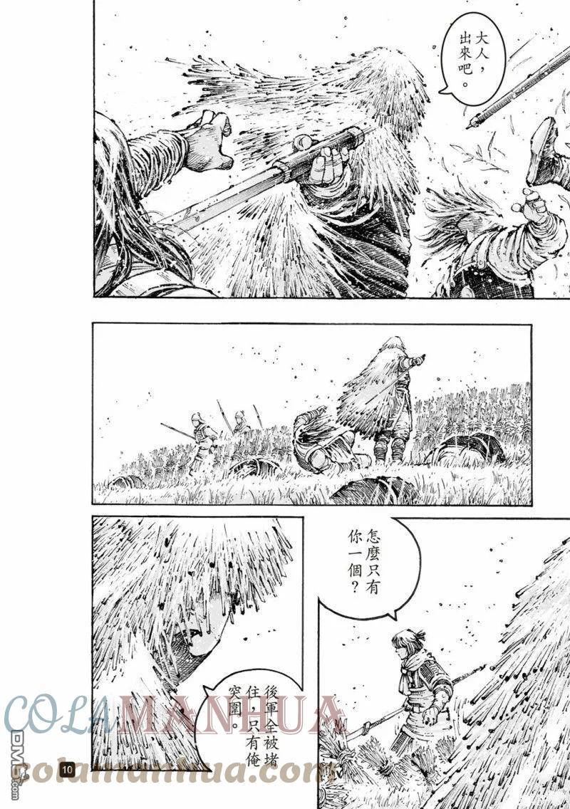 火凤燎原动漫在线观看全集漫画,第581回11图