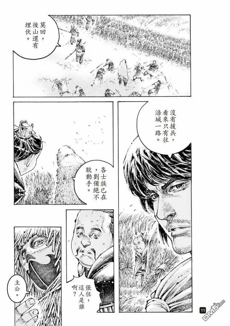 火凤燎原动漫在线观看全集漫画,第581回12图