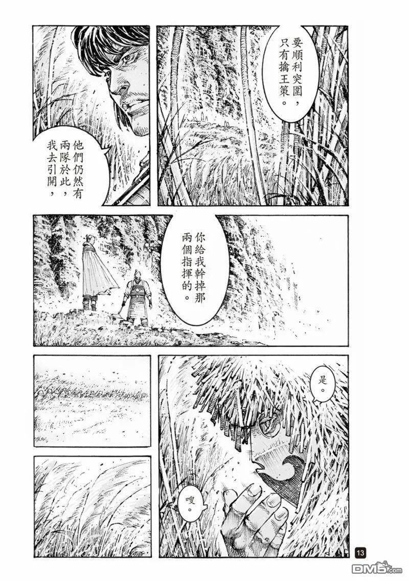 火凤燎原动漫在线观看全集漫画,第581回14图