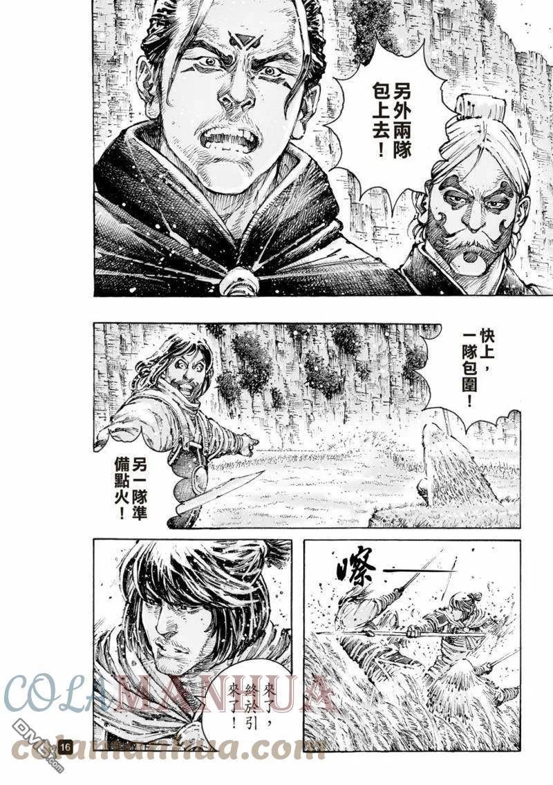 火凤燎原动漫在线观看全集漫画,第581回17图