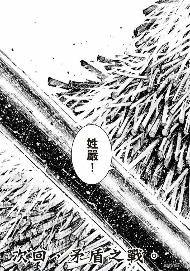 火凤燎原动漫在线观看全集漫画,第581回22图