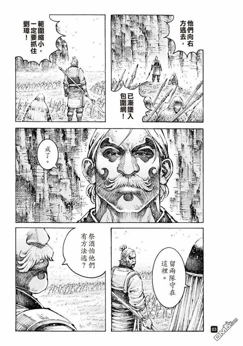 火凤燎原动漫在线观看全集漫画,第581回4图