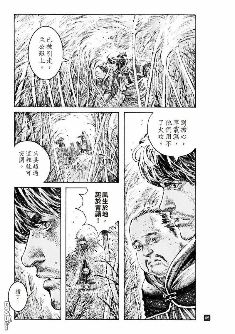 火凤燎原动漫在线观看全集漫画,第581回6图